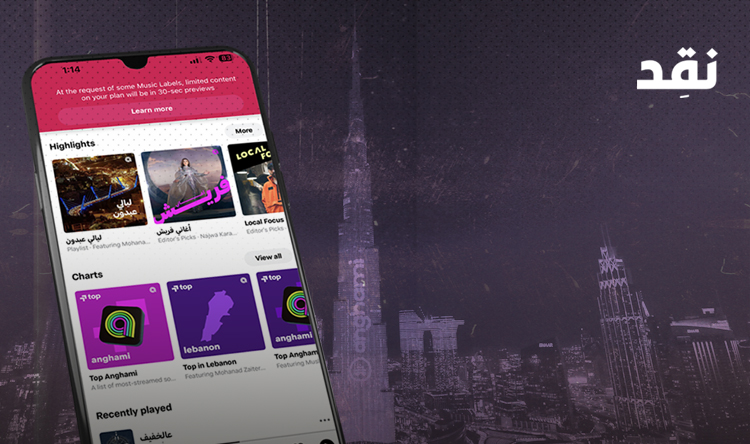 Anghami Punishes Lebanese Users Amid Crisis
