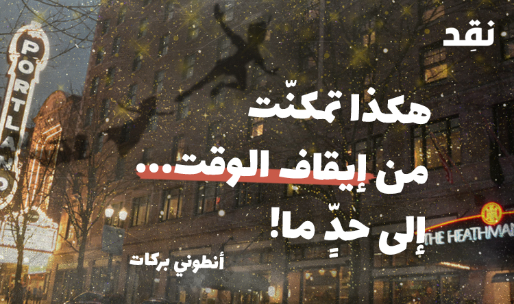 Can We Halt Time? Well, We Managed It… Sort of