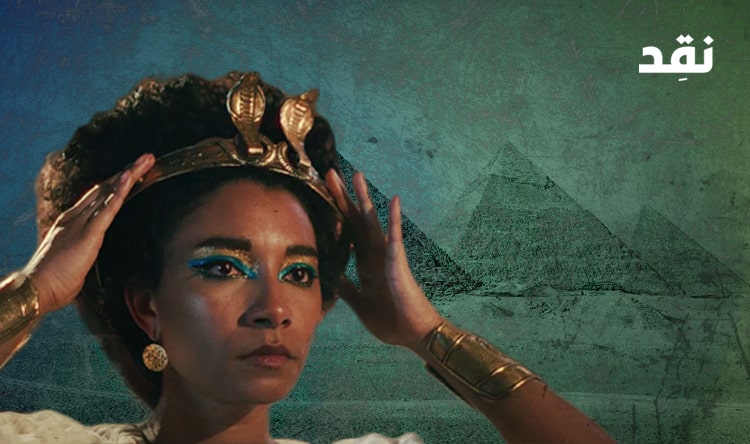 Cleopatra: The Latest Victim of History Fraud