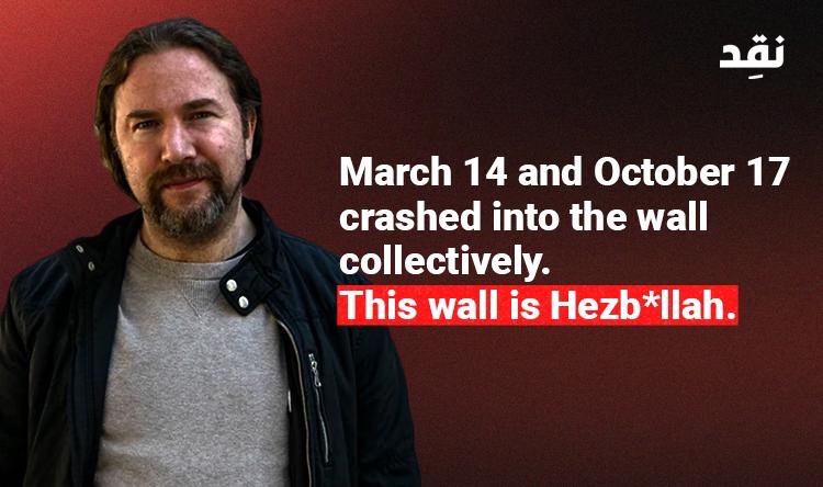 Ronnie Chatah: March 14 and October 17 crashed into the wall collectively