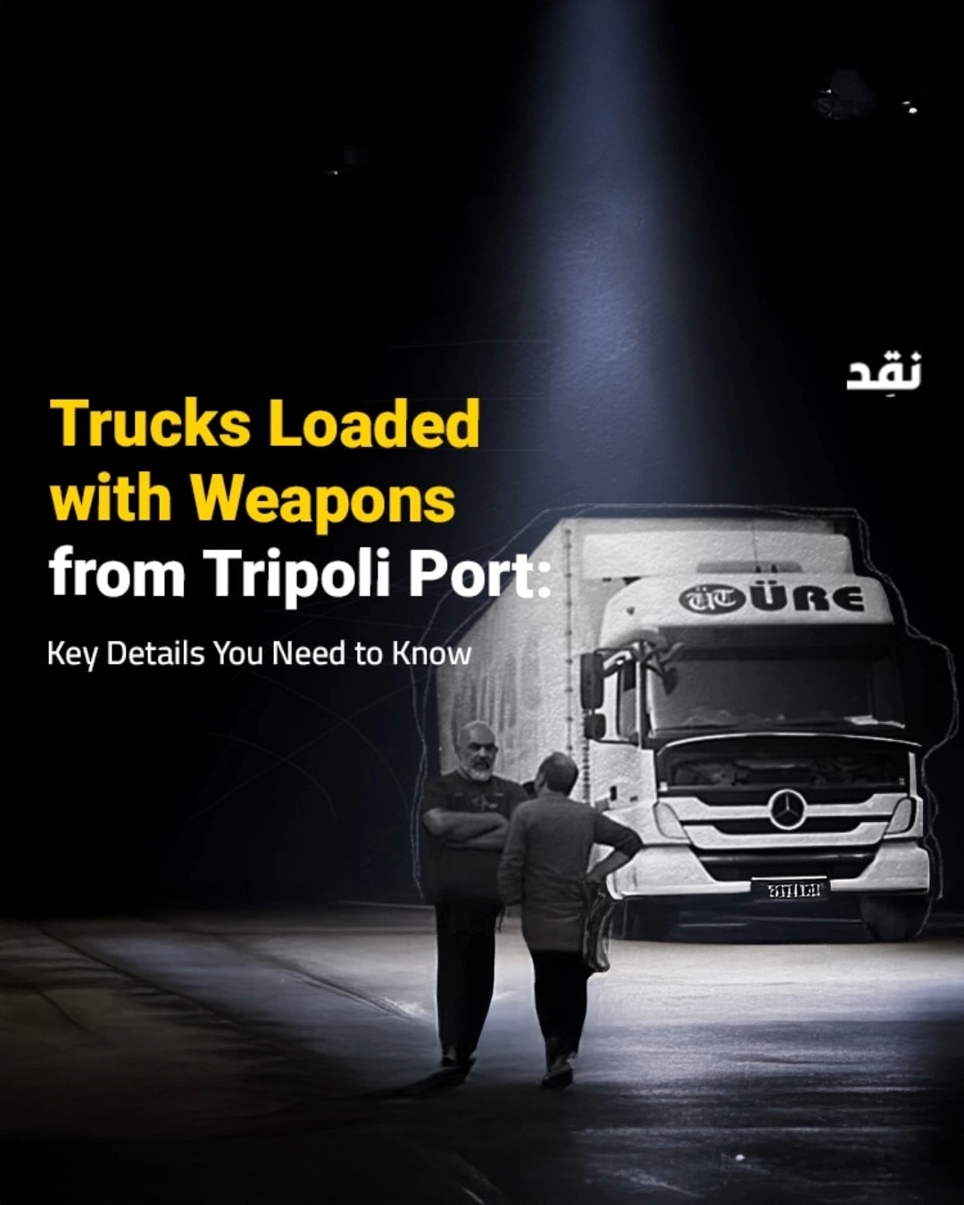 Trucks Loaded with Weapons from Tripoli Port: Key Details You Need to Know