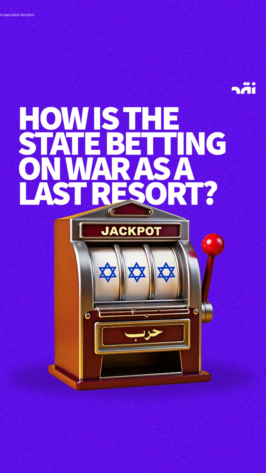 How does the state gamble on war as a last resort to deal with weapons?
