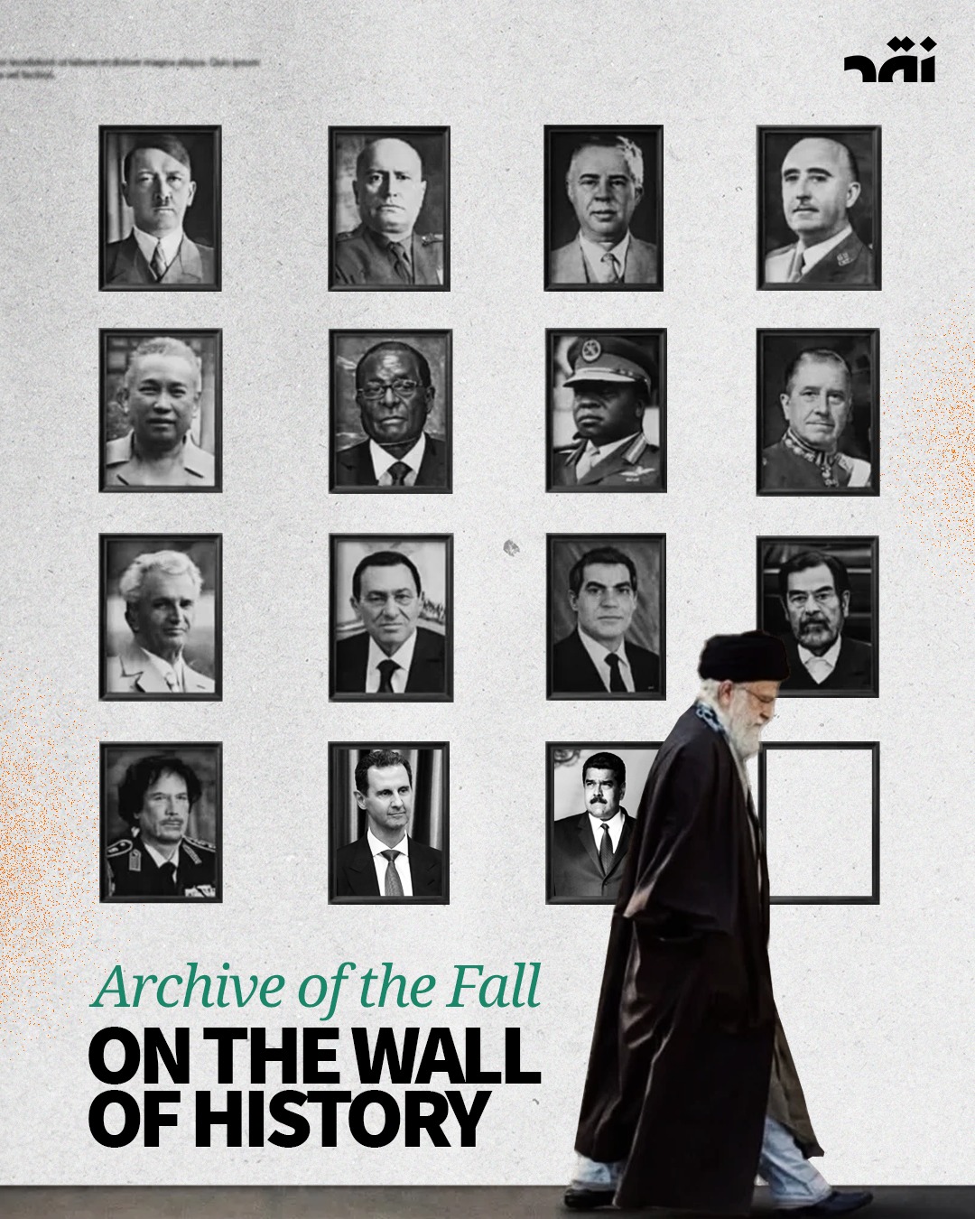 Archive of the Fall: On The Wall Of History