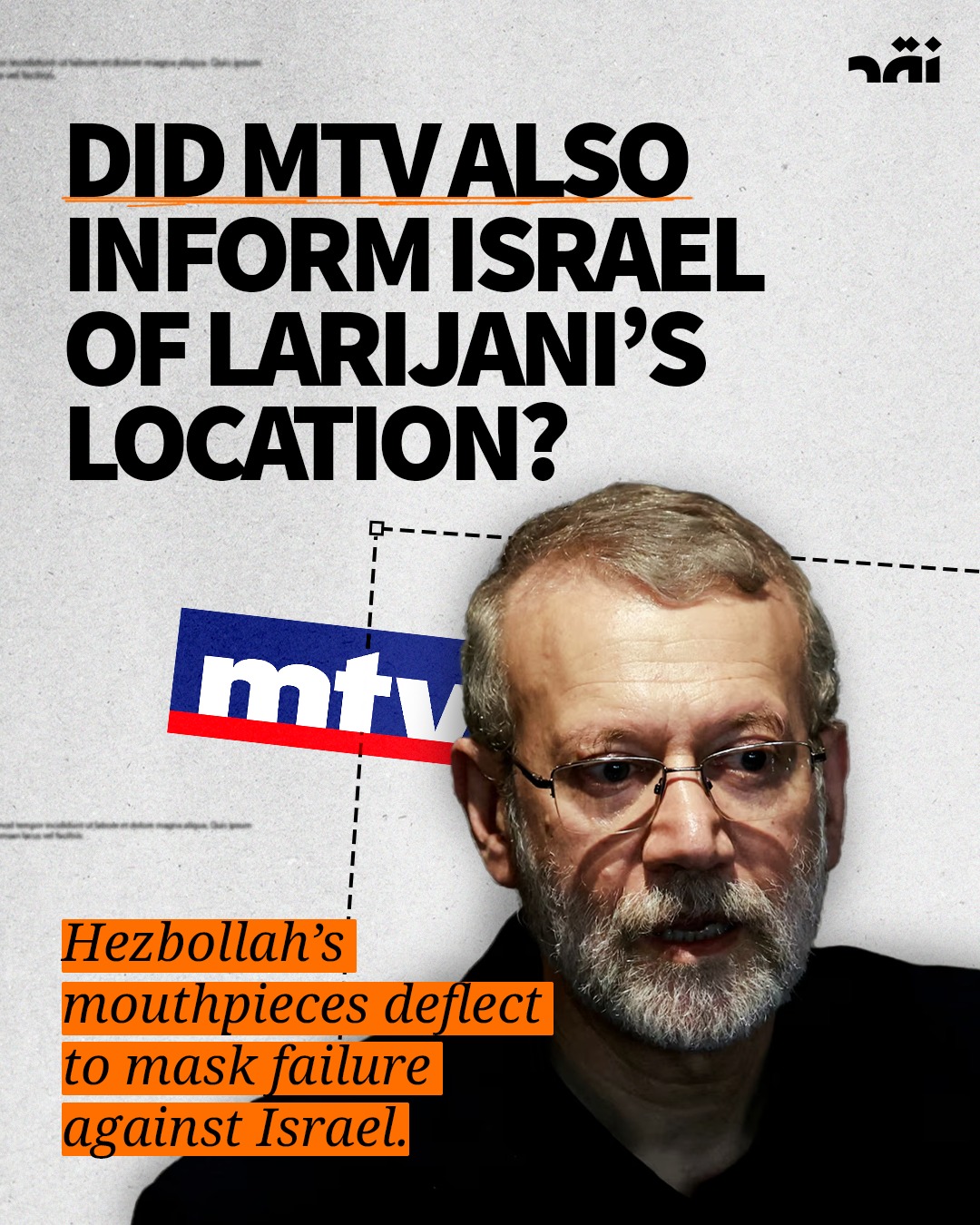 Did MTV Also Informed Israel of Larijani’s Location?