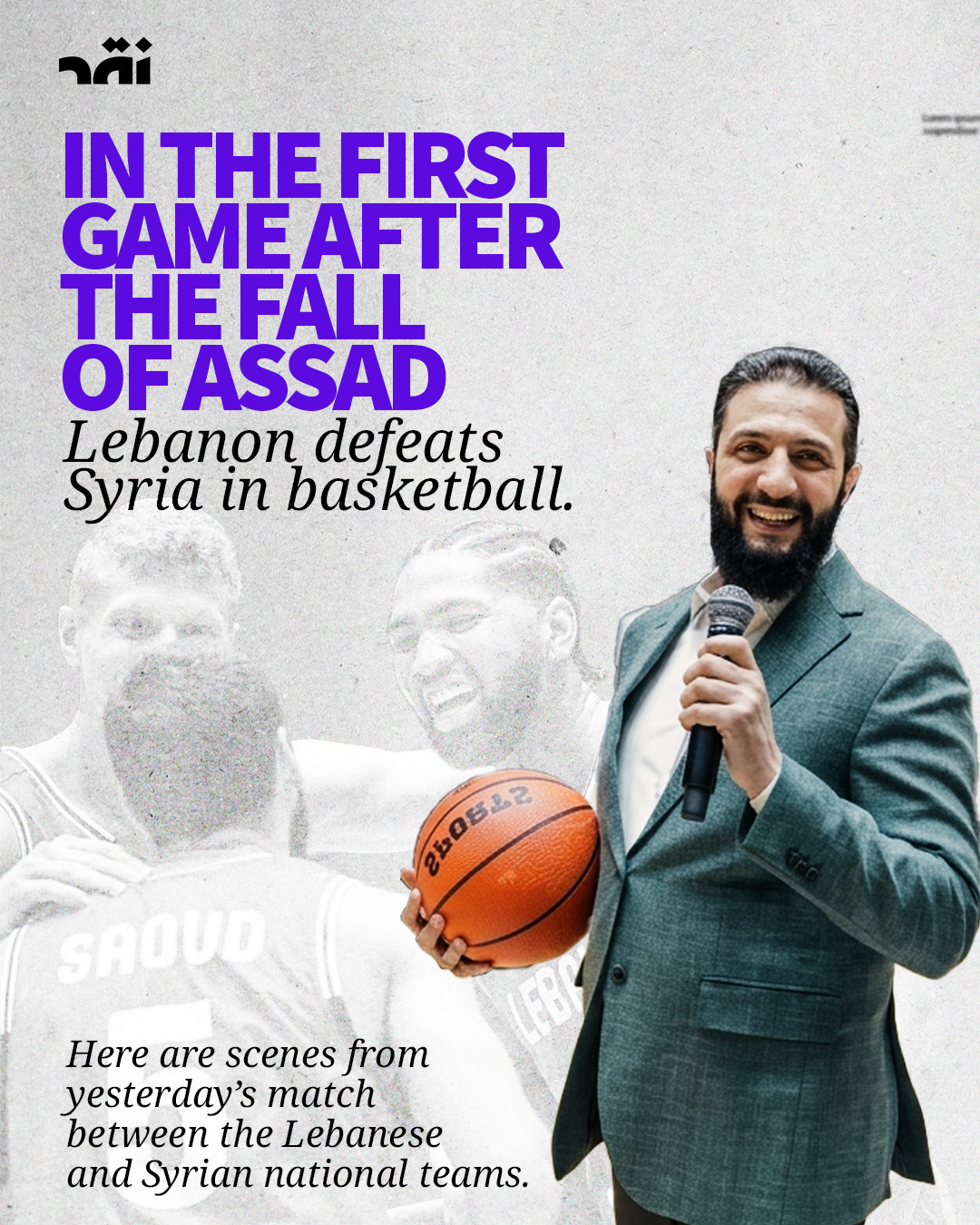 In the First Game After the Fall of the Assad Regime, Lebanon Defeats Syria in Basketball