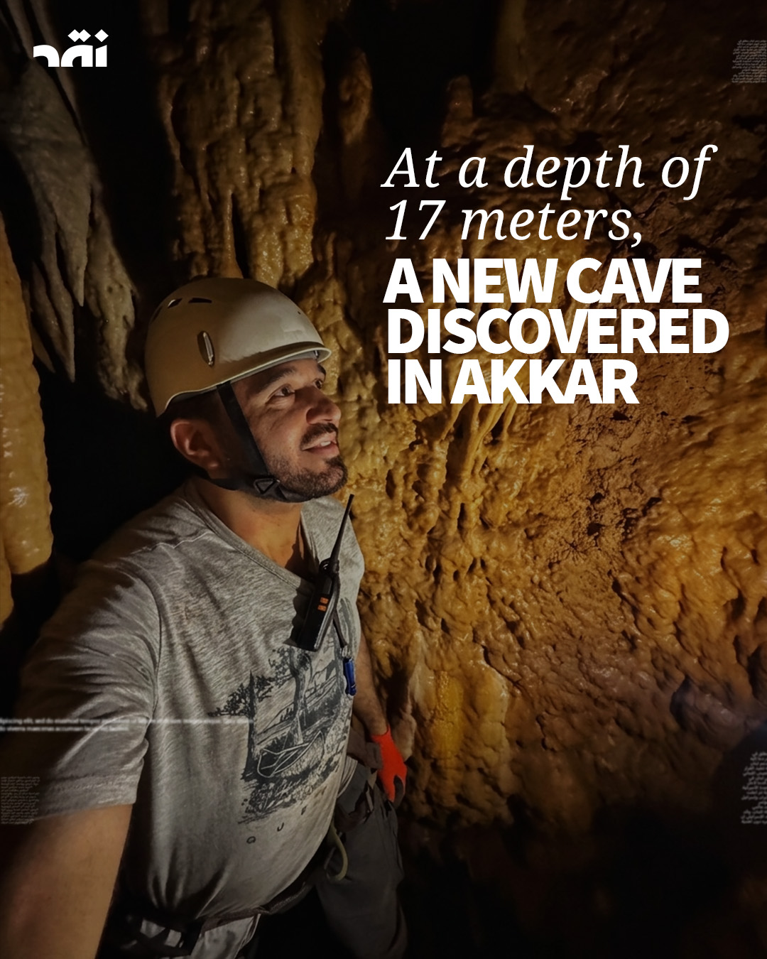 At a Depth of 17 Meters, a New Cave Discovered in Akkar