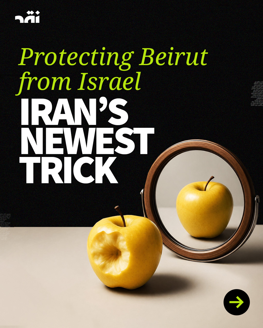 Protecting Beirut from Israel