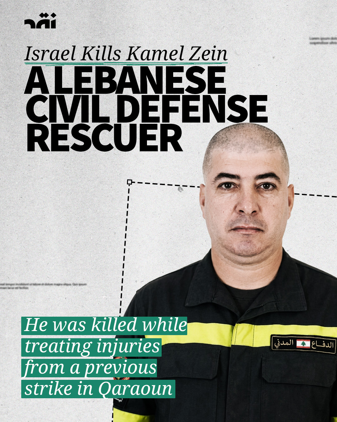 Israel Kills Kamel Zein