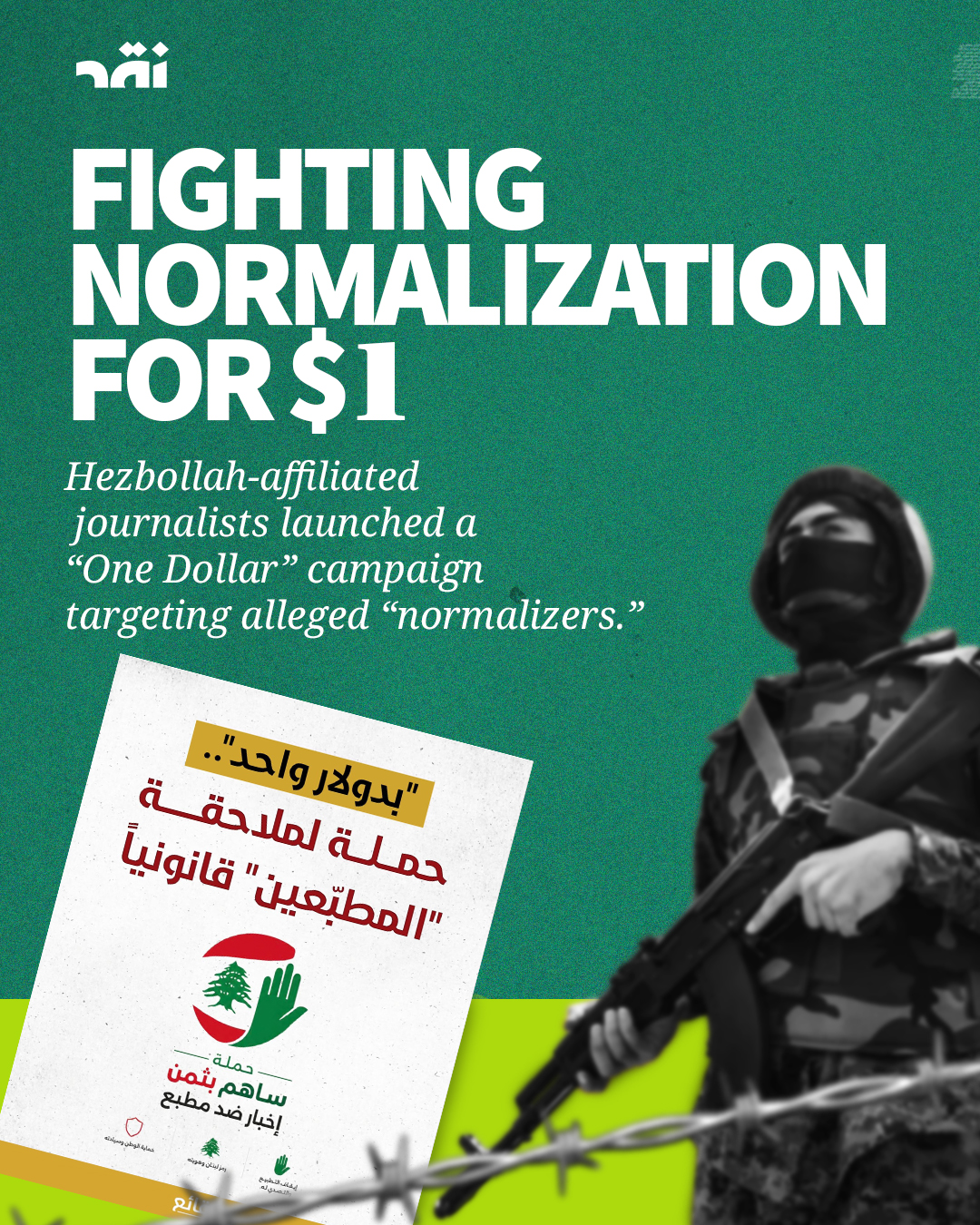 Fighting Normalization for One Dollar