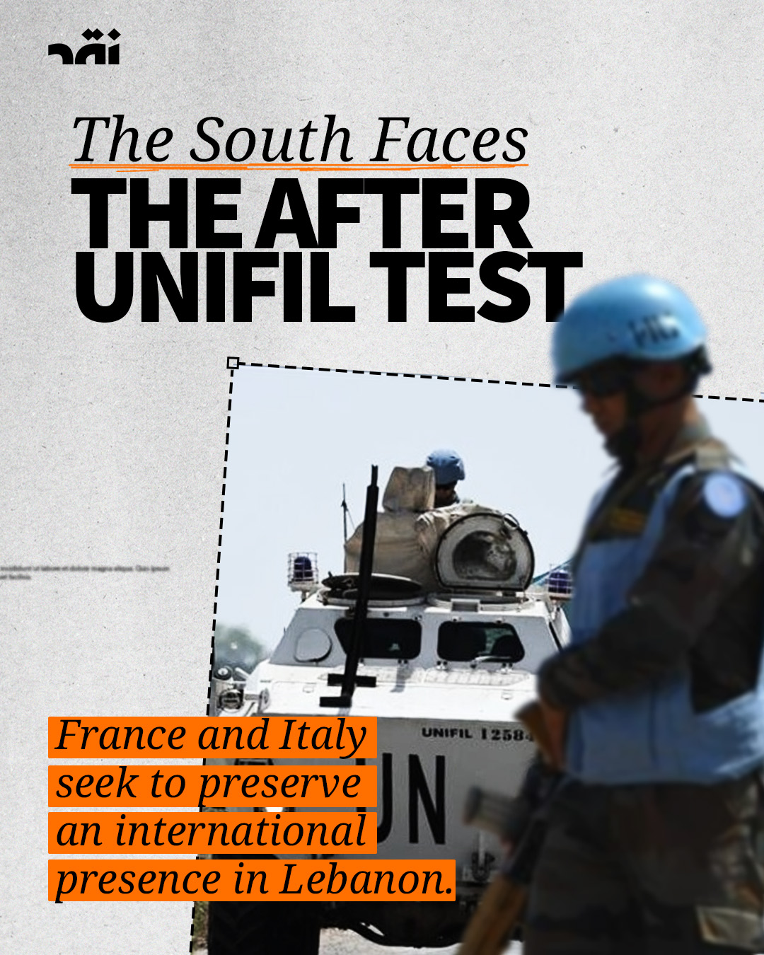 The south faces the after Unifil test