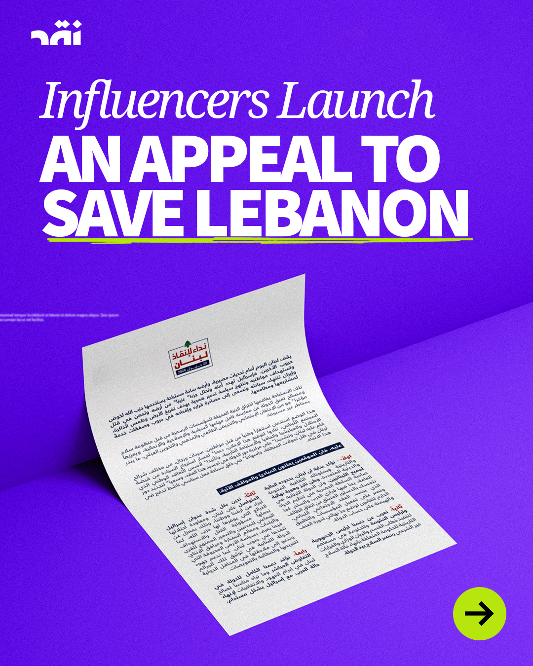 Influencers launch an appeal to save Lebanon