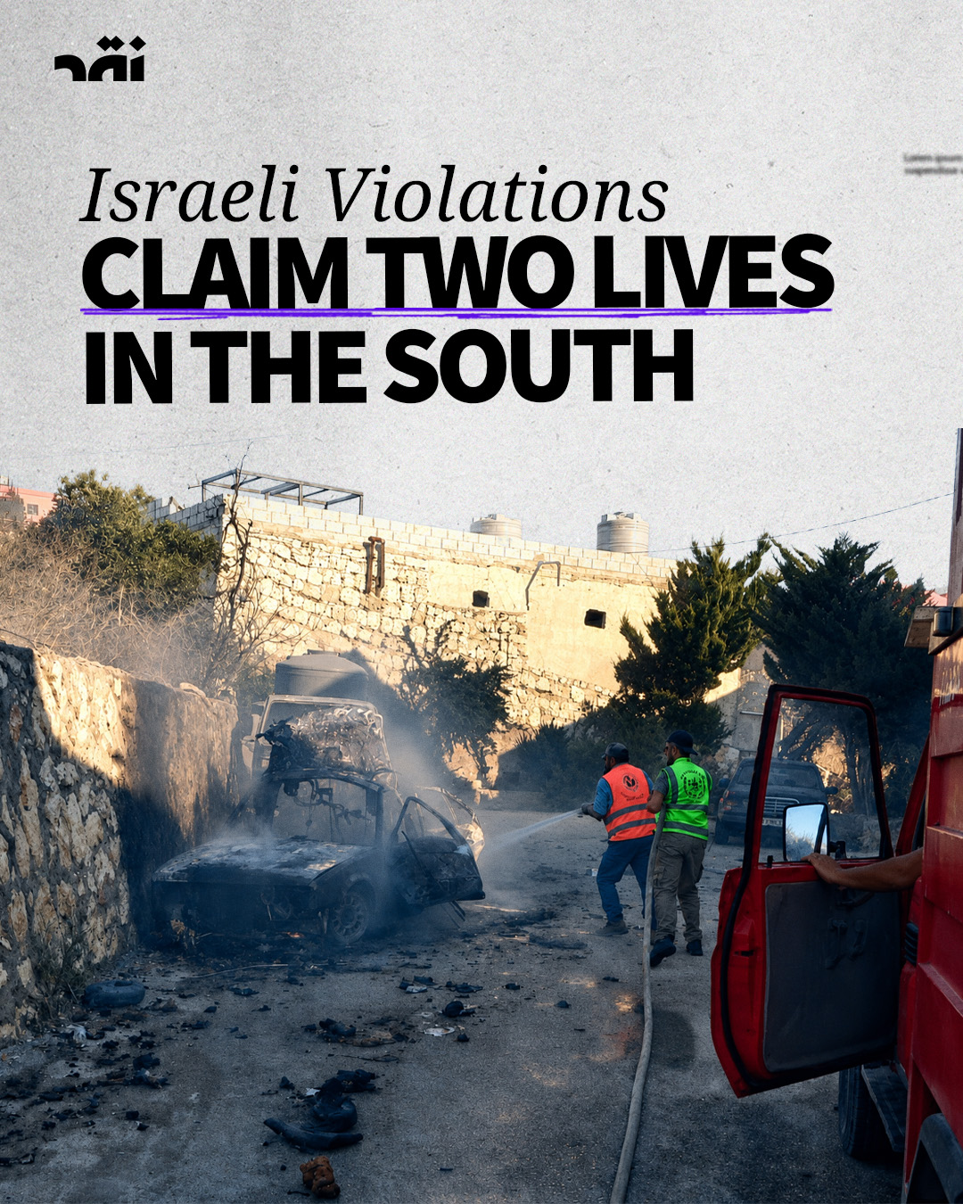 Israeli violations claim two lives in the south