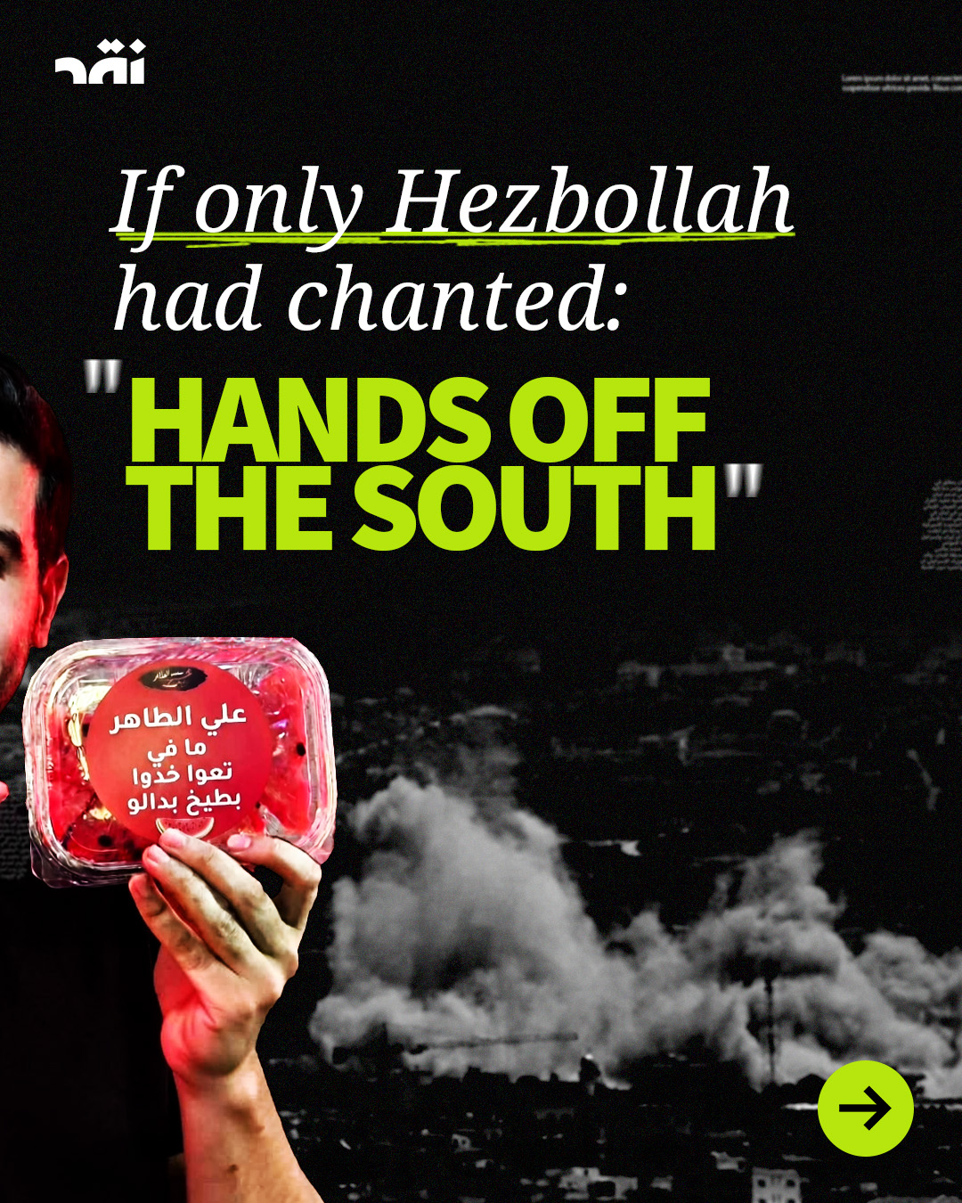 If only Hezbollah had chanted: “Hands off the south”