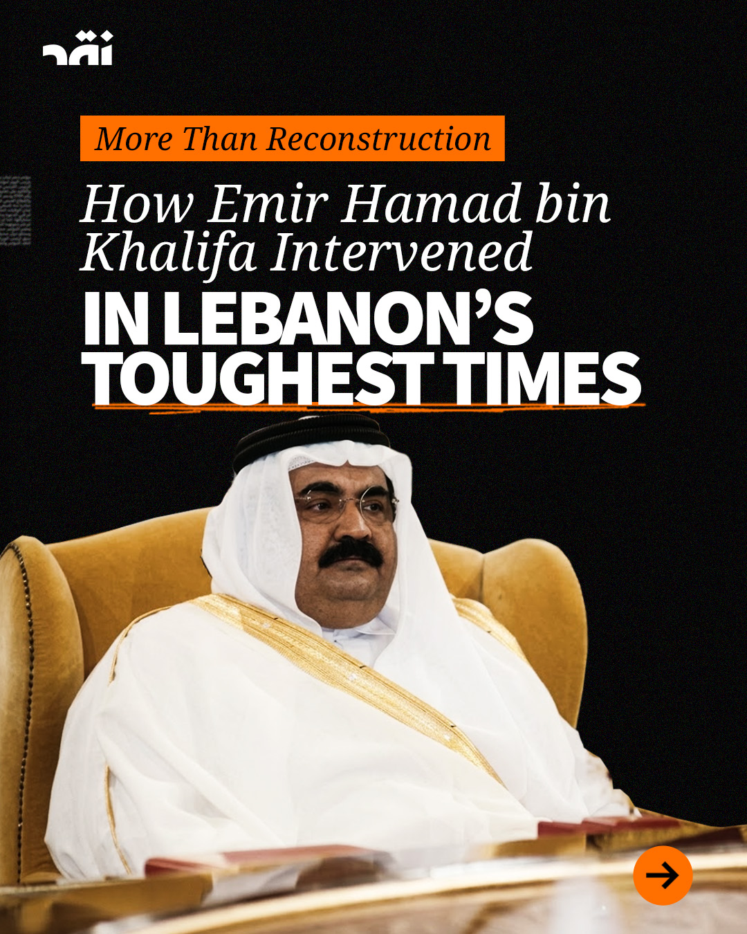 How Emir Hamad bin Khalifa intervened in Lebanon’s toughest times