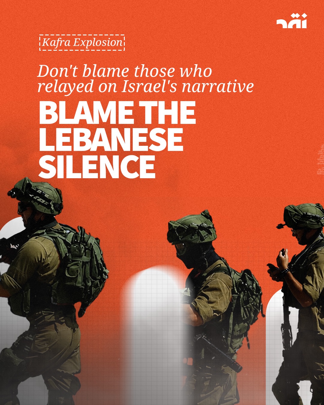 Don’t blame those who relayed on Israel’s narrative blame the Lebanese silence  