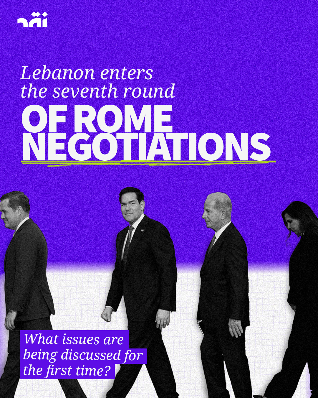 Lebanon enters the seventh round of Rome negotiations