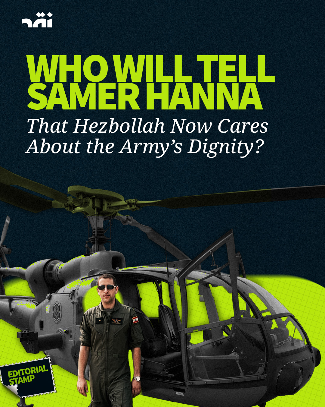 Who will tell Samer Hanna that Hezbollah now cares about the army’s dignity?