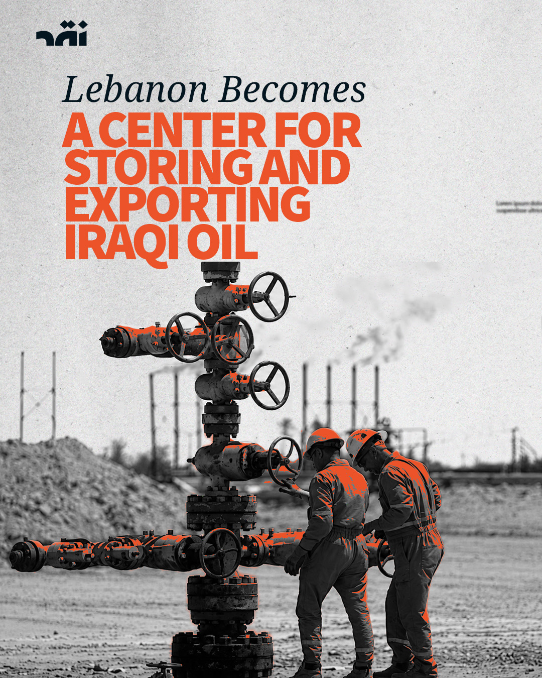 Lebanon becomes a center for storing and exporting Iraqi oil