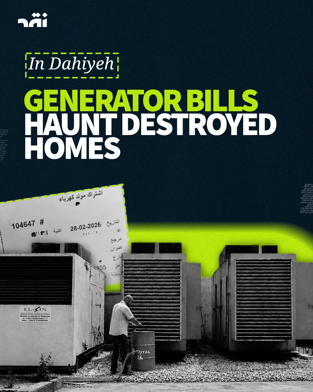 In Dahiyeh generator bills haunt destroyed homes