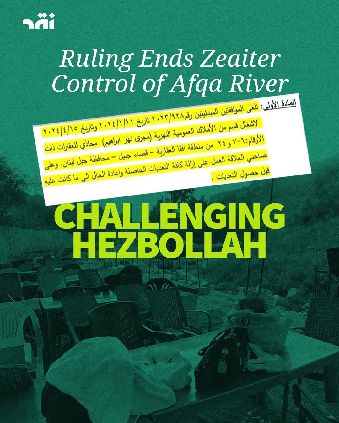 Ruling ends Zeaiter control of Afqa River challenging Hezbollah