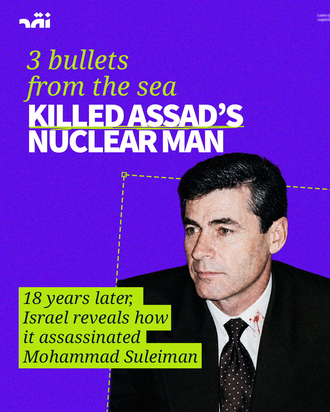 3 bullets from the sea killed Assad’s nuclear man 