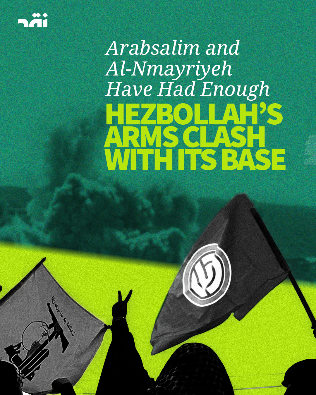 Arabsalim and Al-nmayriyeh have had enough Hezbollah’s arms clash with its base